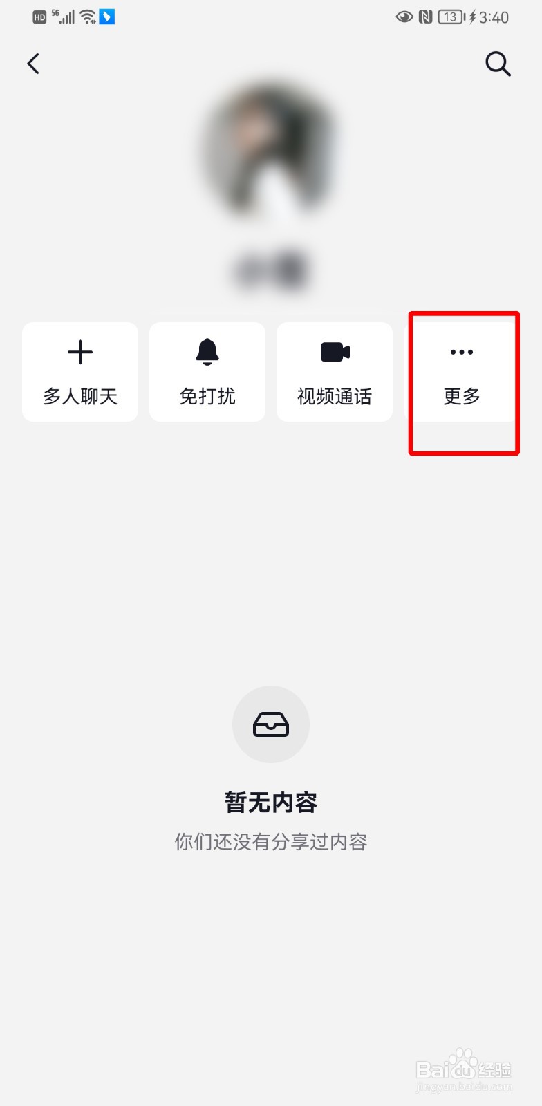 抖音聊天背景怎么设置图片