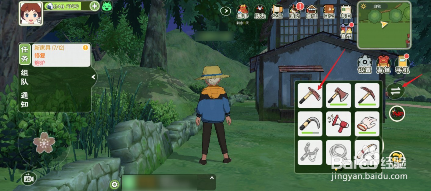 小森生活如何开垦土地