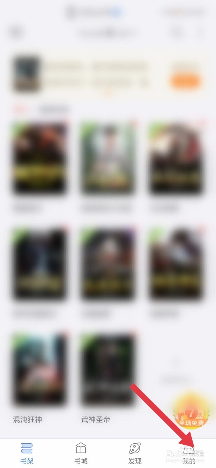 逐浪小说怎么看隐私权政策简要版