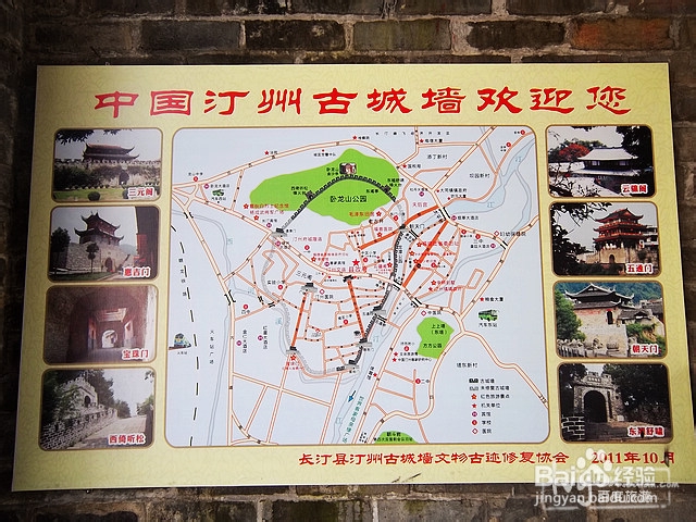 长汀旅游攻略