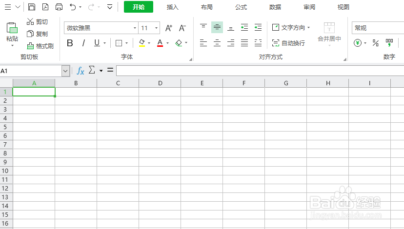 如何在蓝山Office表格使用ROT13函数加密字符串