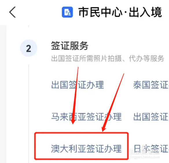 在哪里可以申请澳大利亚签证