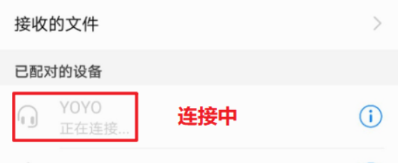 蓝牙怎么连接车载系统