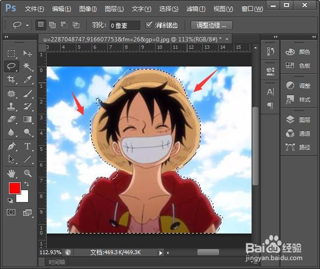 Photoshop如何使用套索工具