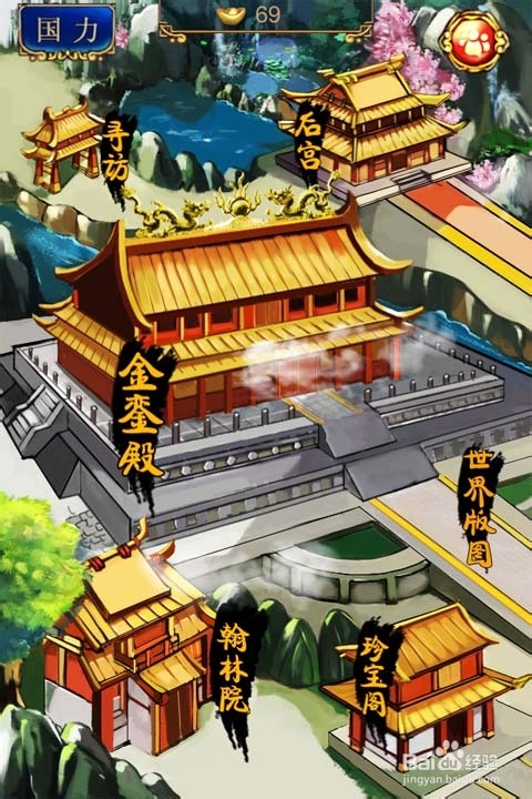 皇上吉祥副本攻略之翰林院玩法解析