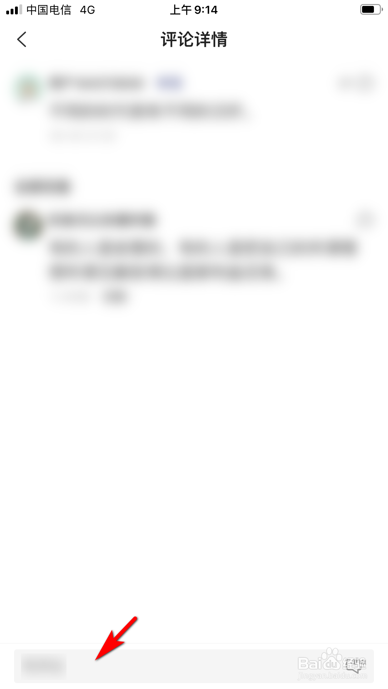 搜狗搜索怎么回复别人的评论内容