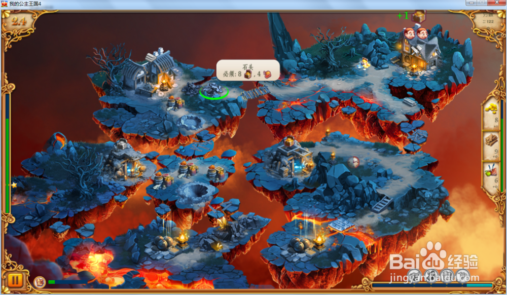 我的公主王国4—第2.4关攻略