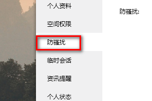 如何在QQ里设置只能通过帐号或昵称找到我