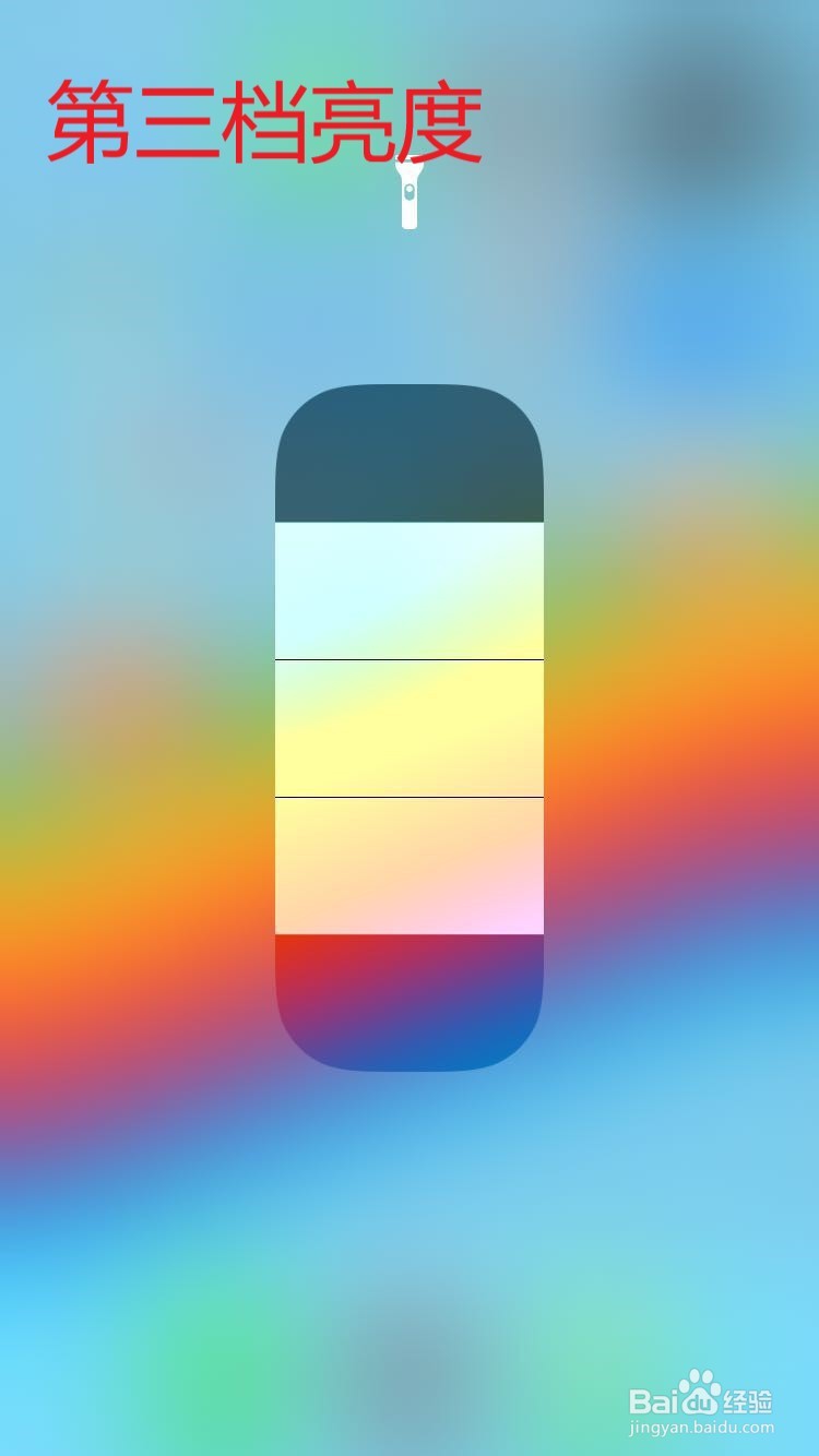 iphone手电筒如何调节亮度