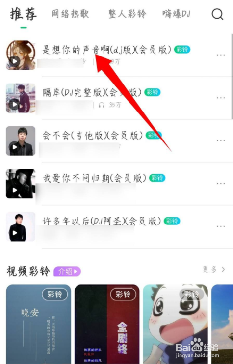酷狗铃声怎么下载彩铃