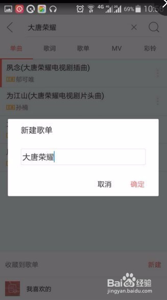 安卓版爱听4G下载的音乐在哪里？如何删除音乐？