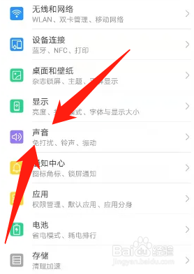 手机时不时的响一声