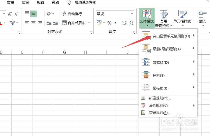 excel怎么筛选重复数据