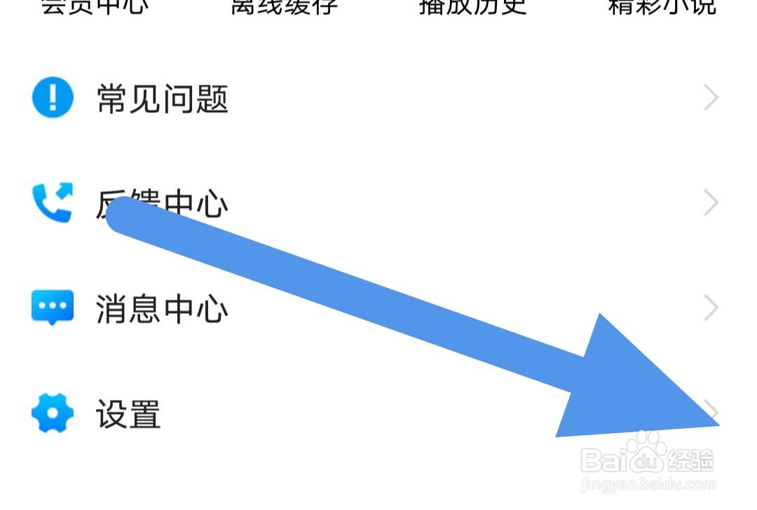 暴风影音如何查看视频画面旋转设置