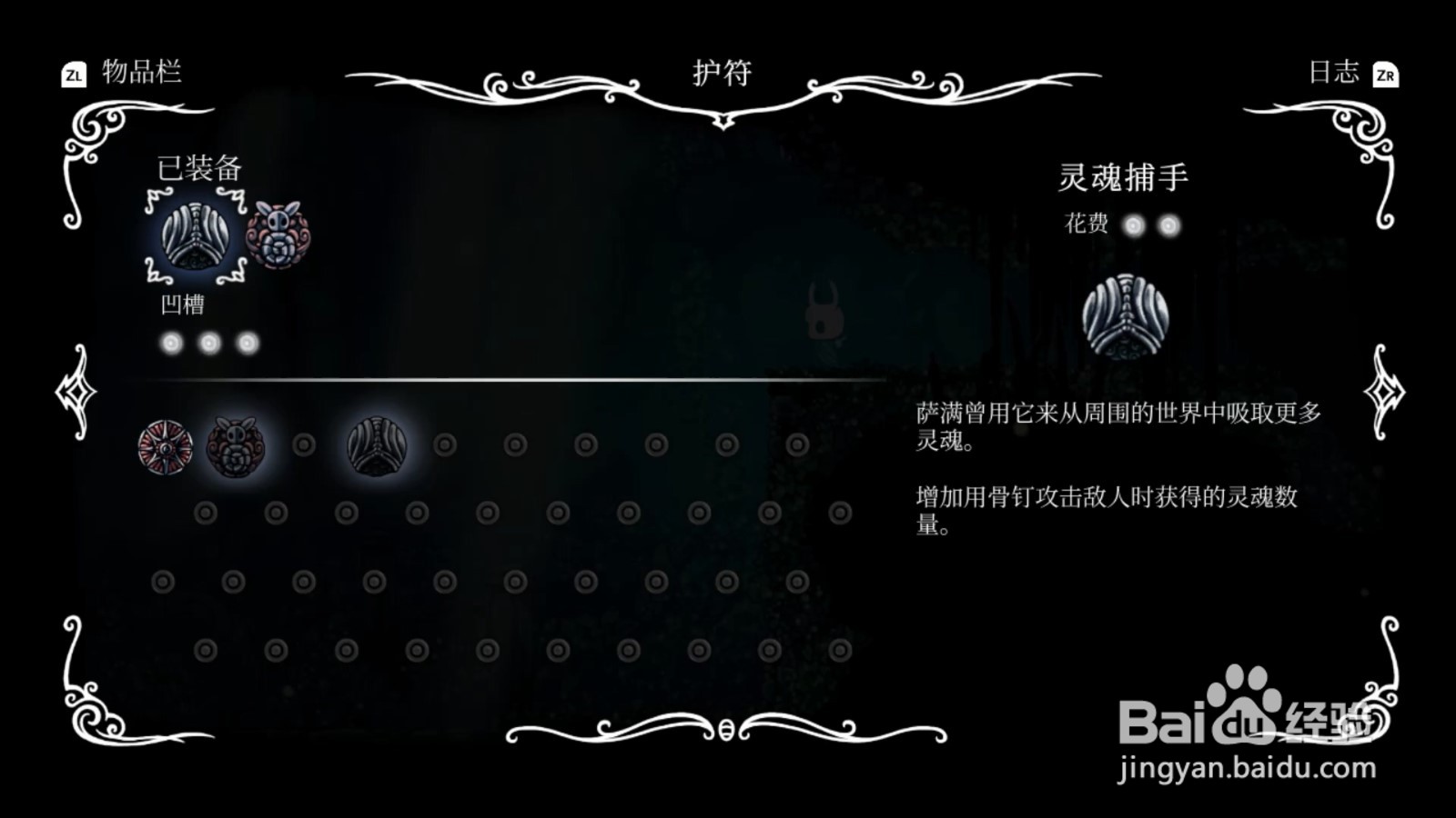 空洞骑士 大黄蜂怎么打