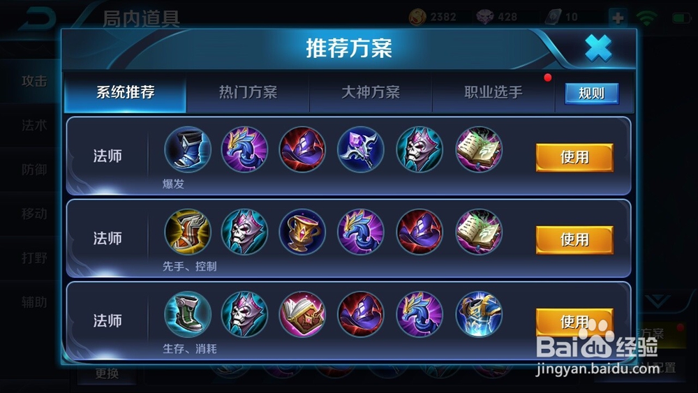怎样玩好王者荣耀