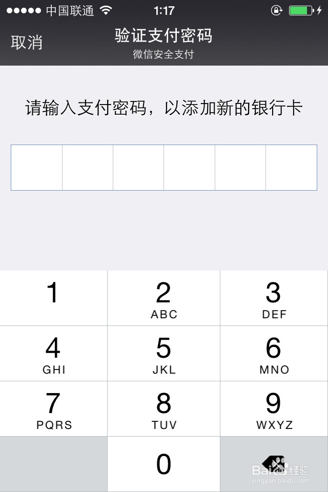 微信红包如何提现到银行卡