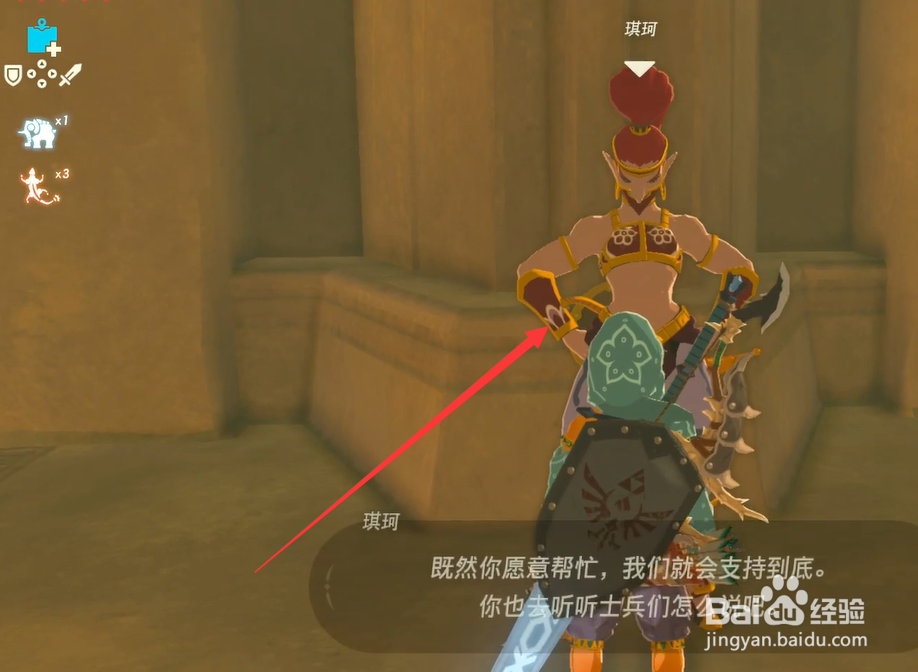 塞尔达传说雷之神兽瓦娜波利斯怎么玩