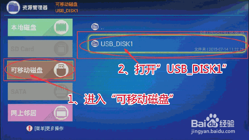 墨肯爱奇艺智能电视安装蜜蜂市场通用教程