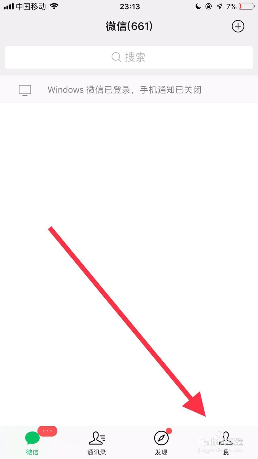 手机微信如何设置红包退回方式为退回零钱？