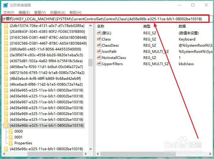 键盘个别键失灵怎么修复