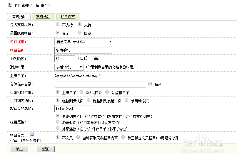 dedeCMS建站——架站技巧
