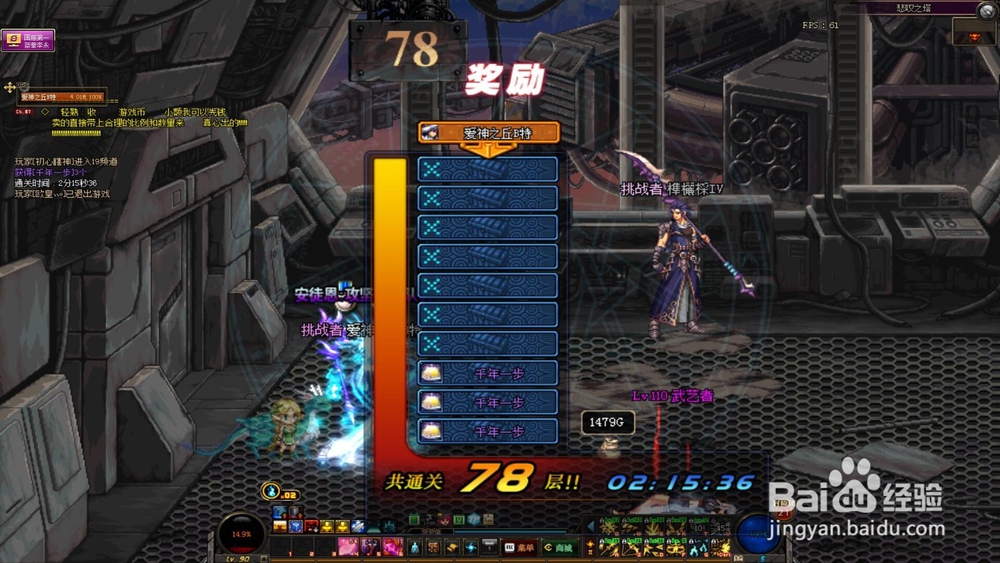 DNF悲叹之塔78层攻略