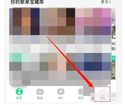QQ音乐app在哪关闭音乐口味