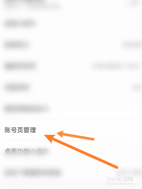 网易云音乐软件中怎么开启口袋彩铃功能