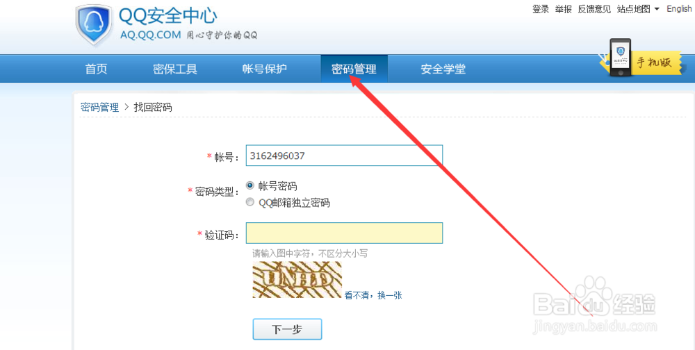 qq号冻结了怎么办