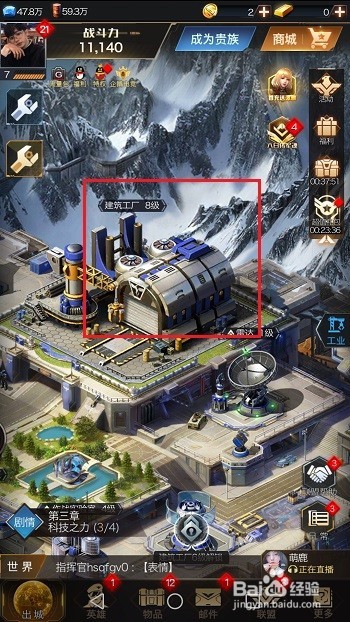 红警ol手游怎么使用仓库物品