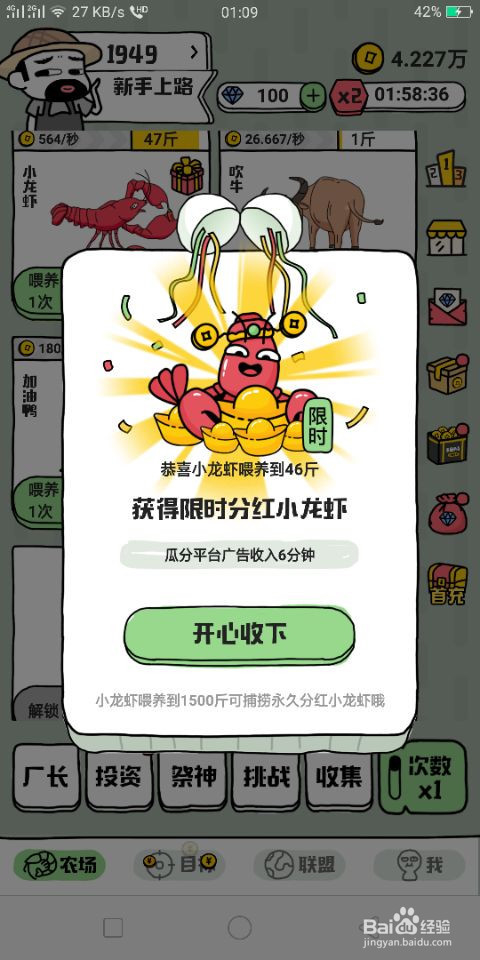 世界农场这款游戏怎么玩