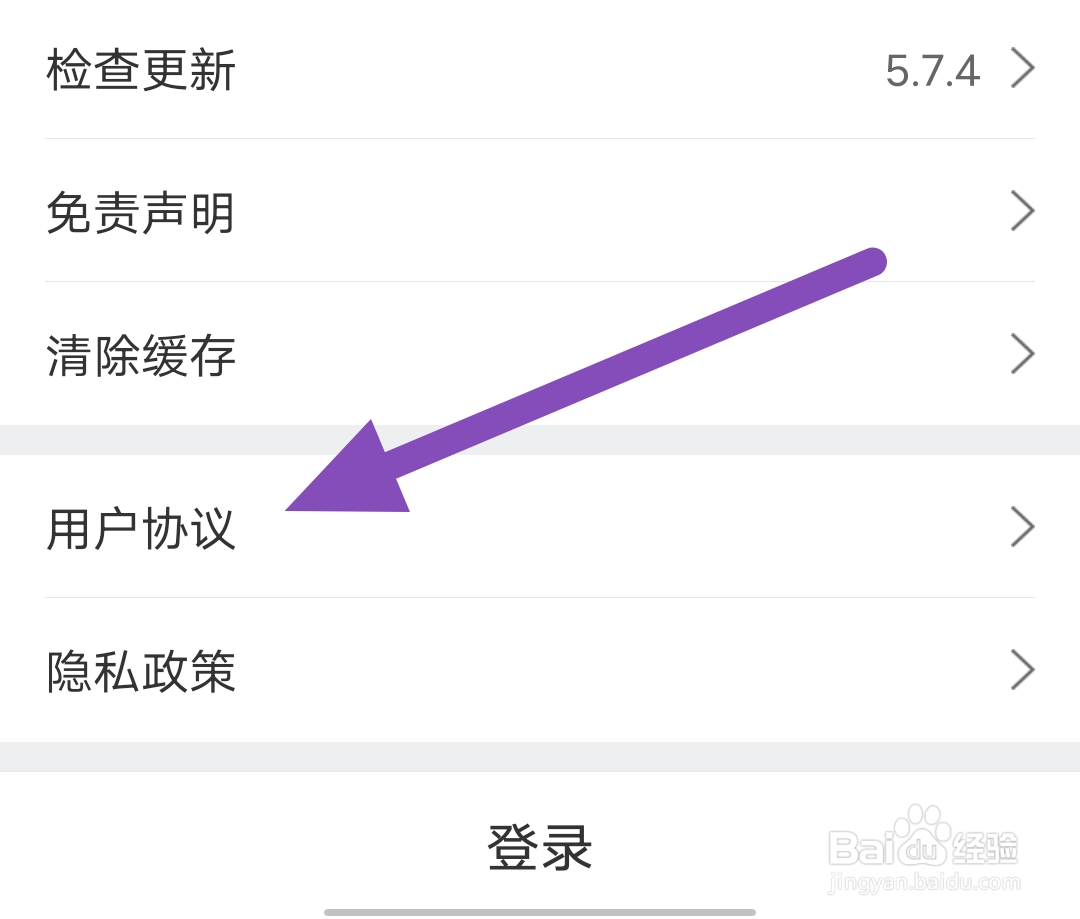 如何查看短线王软件的用户协议