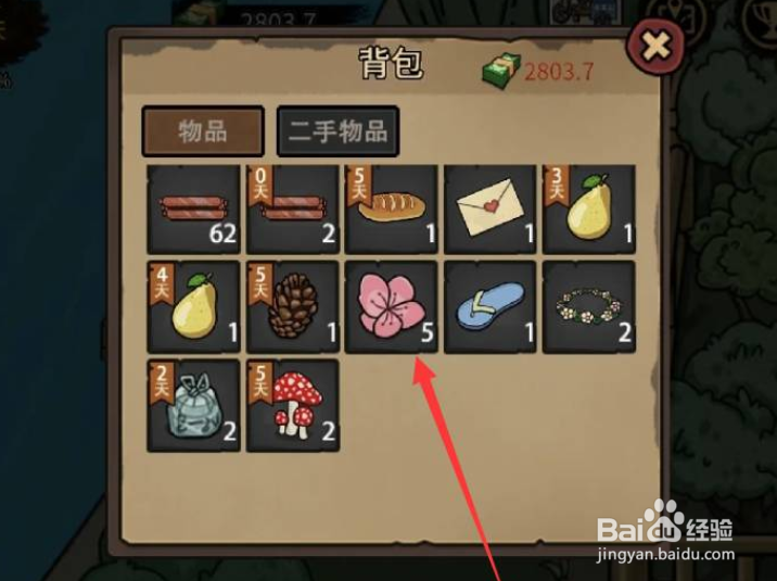 打工生活模拟器怎么编花环