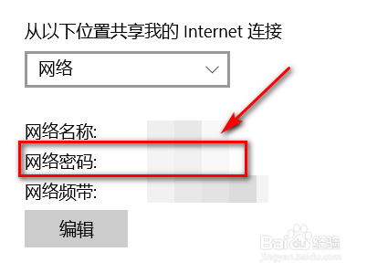 怎樣查看wifi密碼