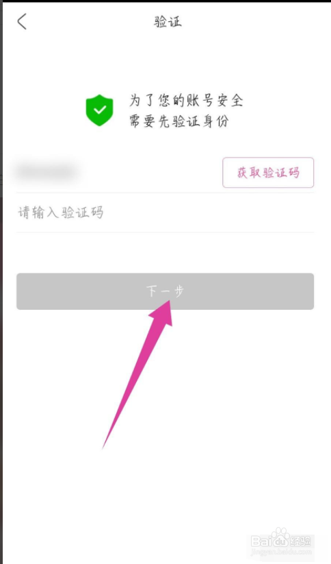 每日优鲜app怎么修改支付密码