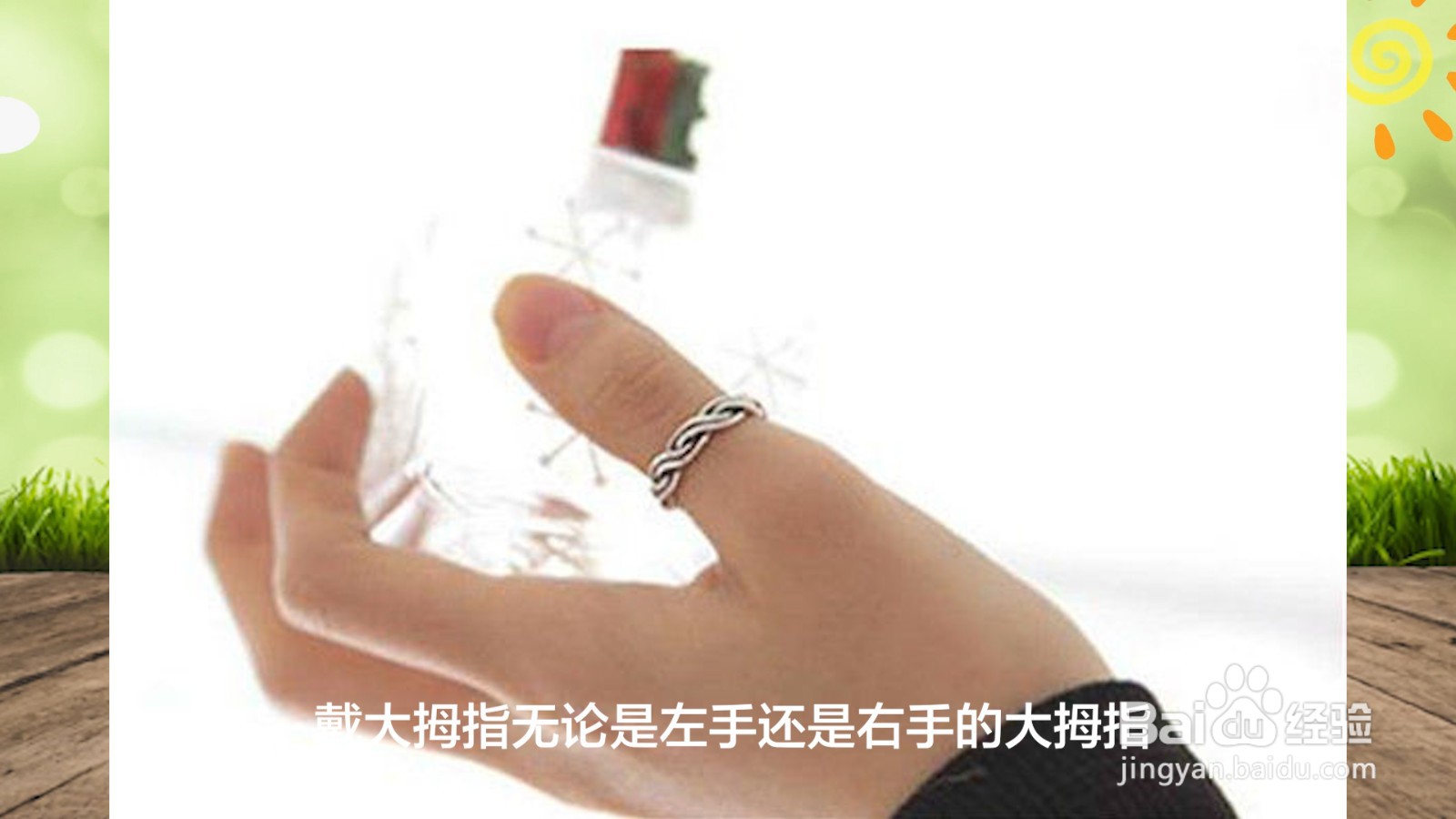 女生戒指的戴法和意义