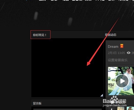 如何在QQ空间设置视频