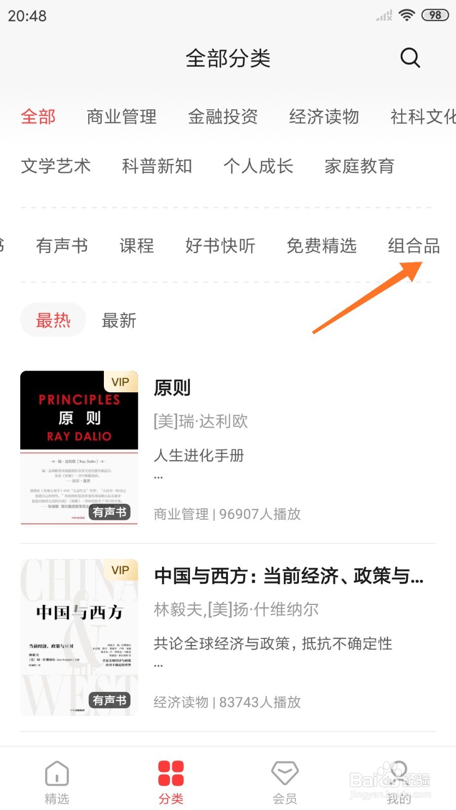 中信书院中怎么查看如何纾解青春期孩子的叛逆