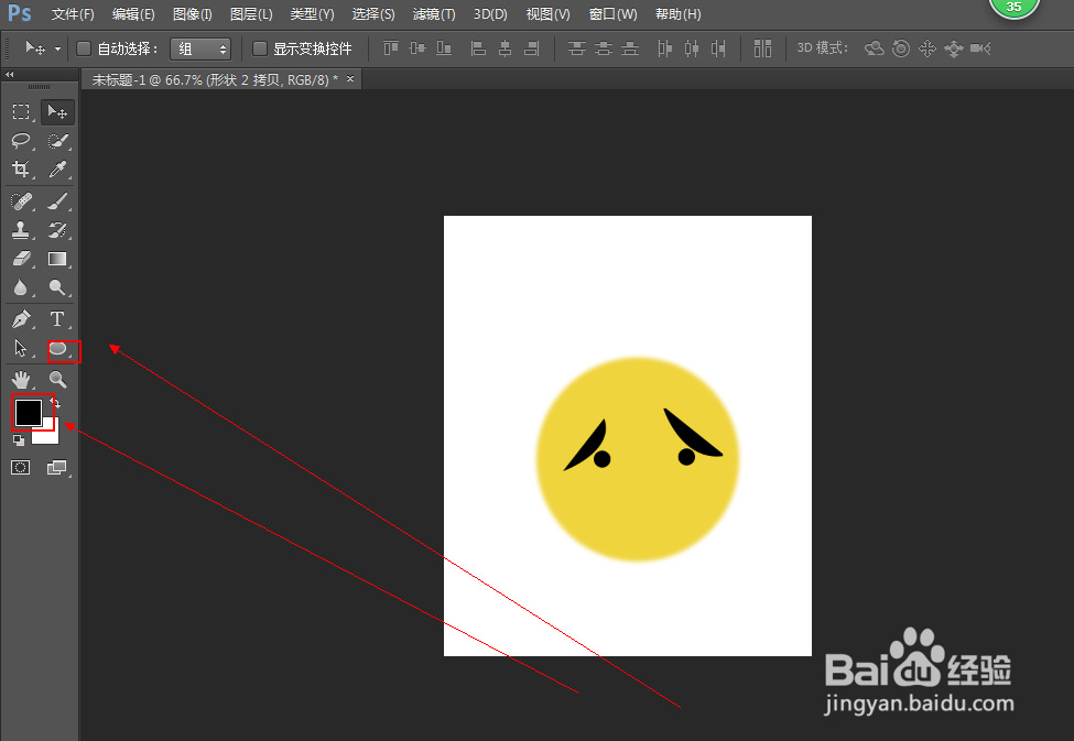 ps制作qq的叹气表情