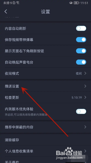 最右如何关闭站内消息弹窗提醒