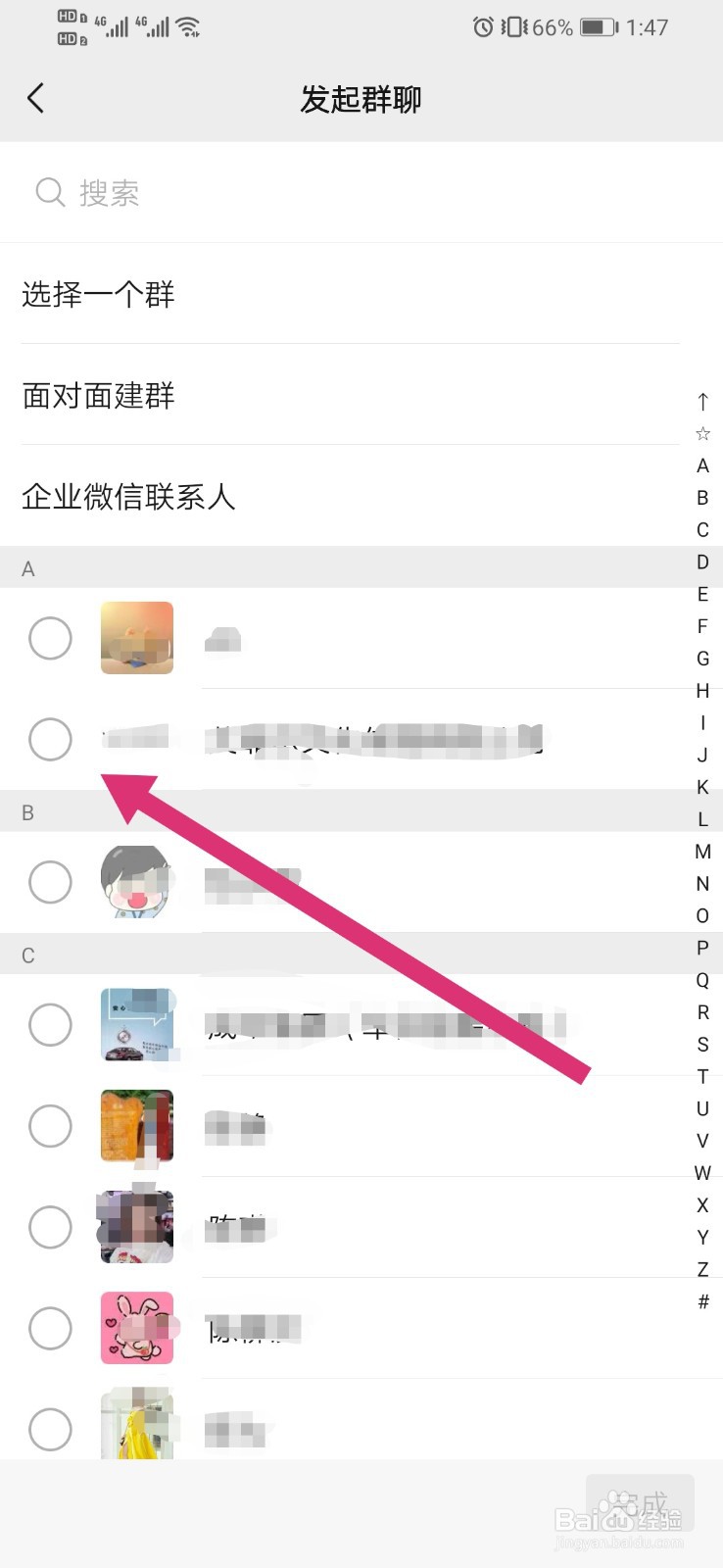 微信如何发起群聊