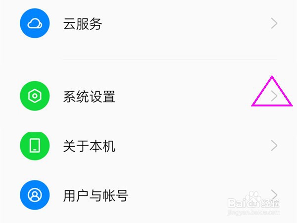 oppoReno7pro怎么启用全面屏手势导航