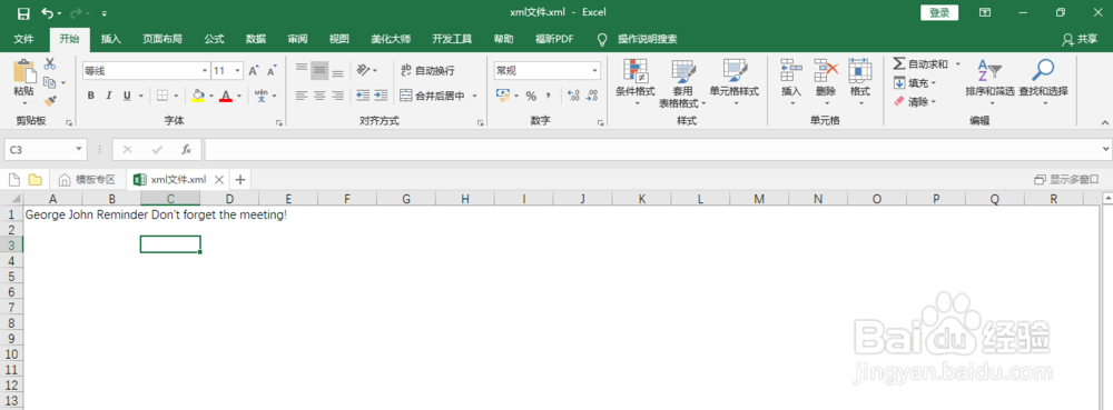 如何在windows上打开xml文件