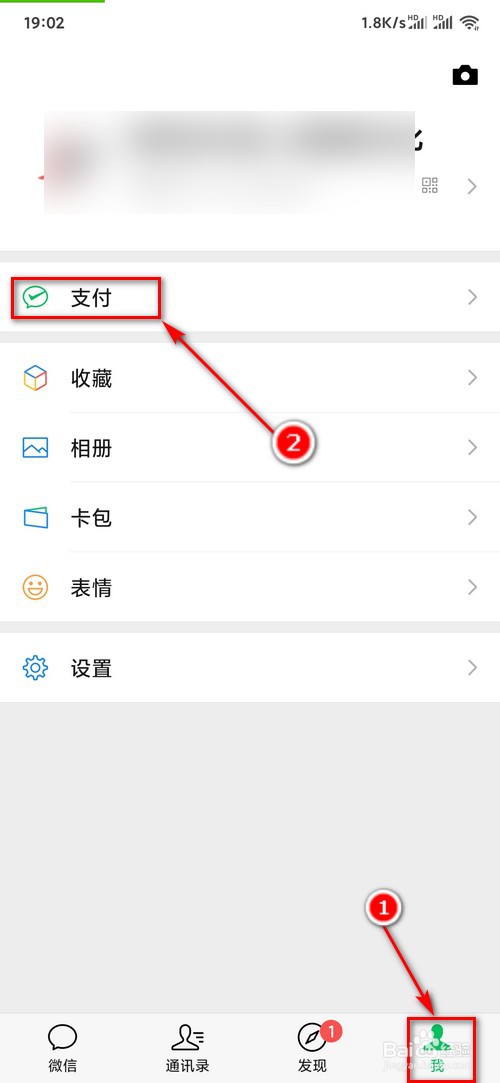 如何关闭微信支付分