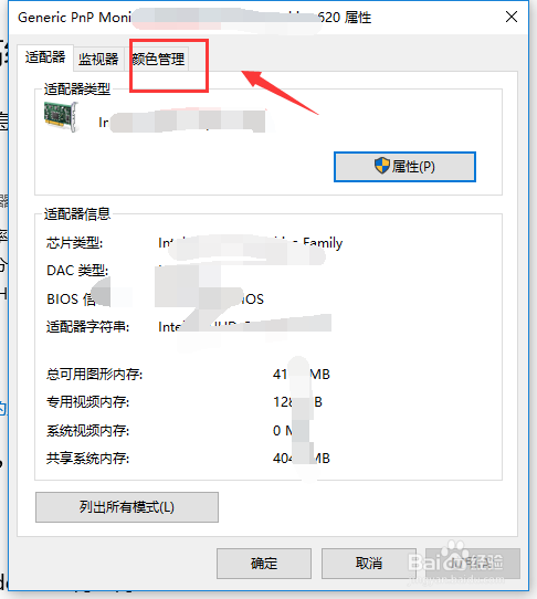 nvidia调整桌面颜色设置重启会恢复