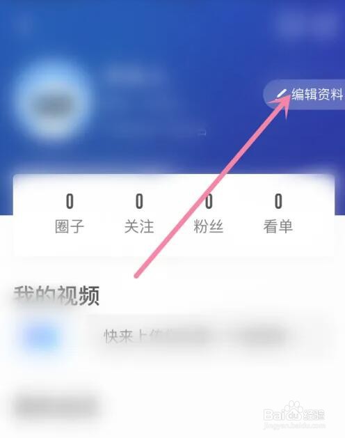 咪咕视频收货地址怎么填写