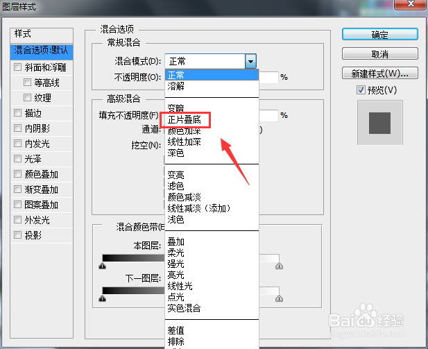 ps如何将图片按照透视效果贴放到另一张图片上