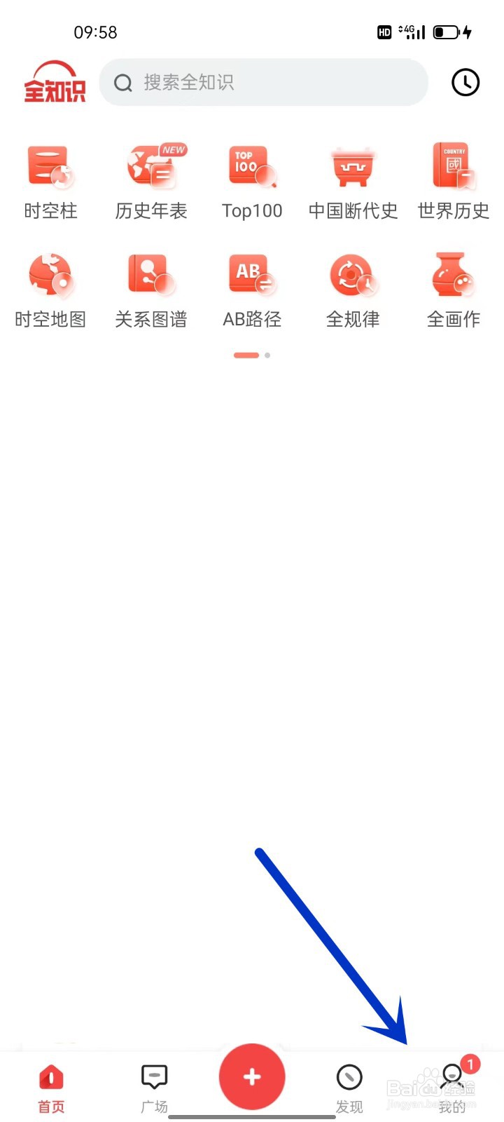 手机全知识如何设置生日