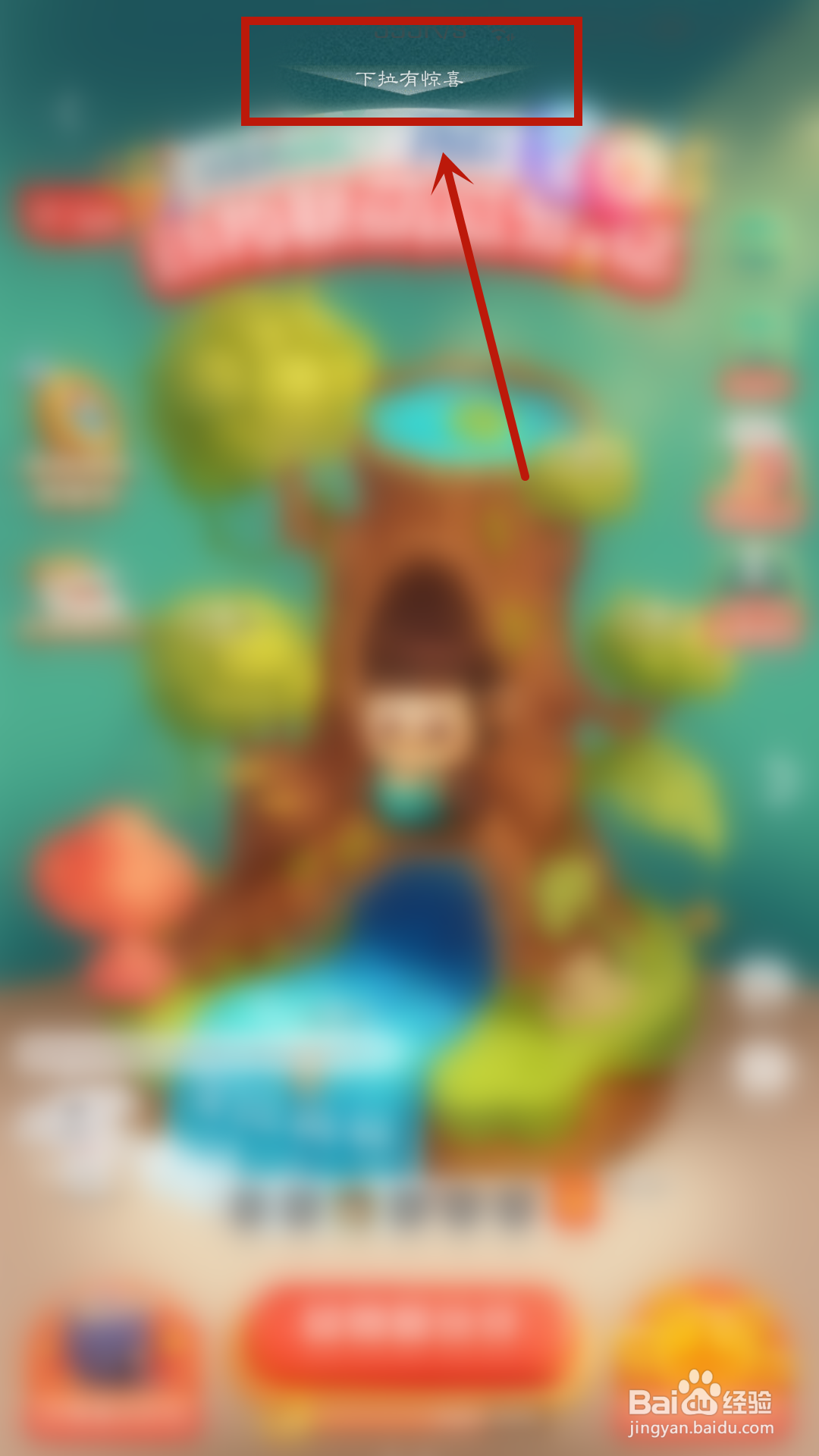 京东618惊喜盲盒在哪开